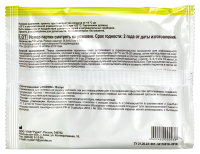 ГОРЧИЧНИК Эконом №10  Рудаз