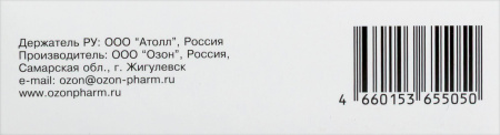 ПАНТОПРАЗОЛ таб 20мг №56 Озон