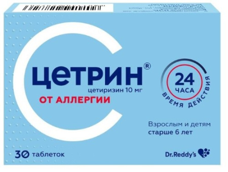 ЦЕТРИН таб 10мг N30