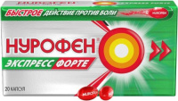 НУРОФЕН ЭКСПРЕСС ФОРТЕ капс 400мг N20 #