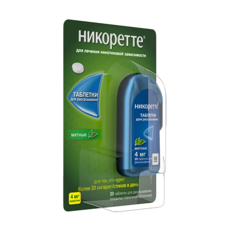 НИКОРЕТТЕ таб д/расс 4мг N20 (мятные)