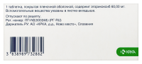 ЭТОРИАКС таб п/о плен 60мг №14