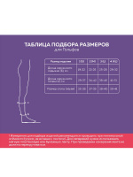 ГОЛЬФЫ ИНТЕКС Закрытый носок 1кл L (беж)