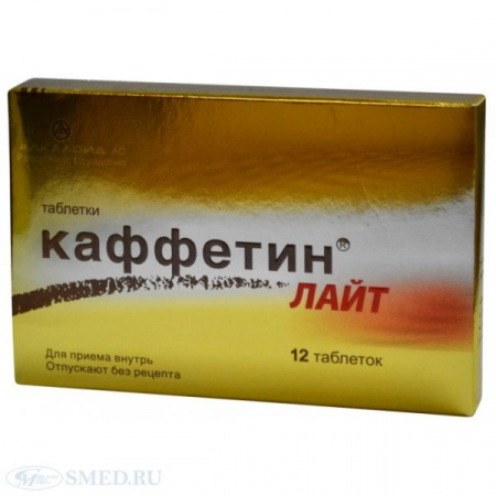 КАФФЕТИН ЛАЙТ таб N12