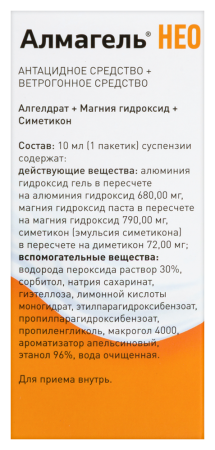 Алмагель Нео сусп. пак. 10мл №10