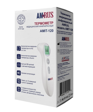 ТЕРМОМЕТР AMRUS AMIT-120 медицинский инфракрасный