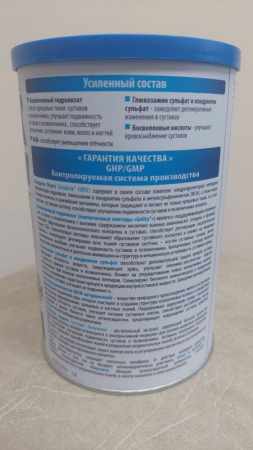 ГЕЛАДРИНК ФОРТЕ пор Клюбника 420г