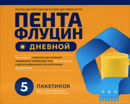 ПЕНТАФЛУЦИН ДНЕВНОЙ 5,0 N5 ПАК ГРАН Д/Р-РА