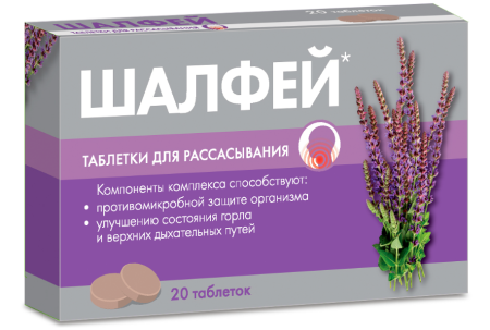 ЗДРАВСИТИ Шалфей таб №20