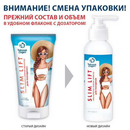 ТАЙСКИЙ СЕКРЕТ Крем-корректор д/похудения Гуарана/водоросли 150мл