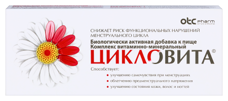 ЦИКЛОВИТА таб N42 #^^