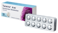 ТАГИСТА таб 8мг N30 #