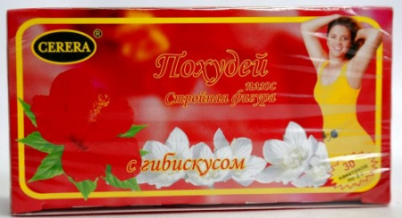 ПОХУДЕЙ ПЛЮС СТРОЙНАЯ ФИГУРА С ГИБИСКУСОМ чай ф/п N30
