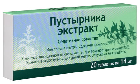 ПУСТЫРНИКА таб №20  Фармстандарт