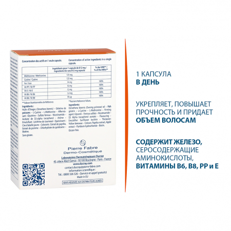 ДЮКРЭ АНАКАПС РЕАКТИВ капс №30
