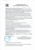 АНГИОСЕПТ Шалфей ополаскив/рта  200мл