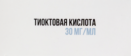 ТИОКТОВАЯ КИСЛОТА амп 0,03/мл 10мл №10  ОЗОН