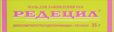 РЕДЕЦИЛ мазь 35г