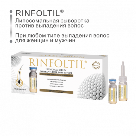 РИНФОЛТИЛ Сыворотка липосомальная При любом типе выпадения муж/жен 160мг №30