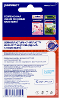 Пластырь унипласт бактерицидный чебурашка 1,9х7,2см (прокладка 1,3х2,5см) набор