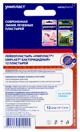 Пластырь унипласт бактерицидный чебурашка 1,9х7,2см (прокладка 1,3х2,5см) набор
