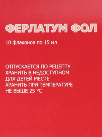 ФЕРЛАТУМ ФОЛ р-р 15мл N10