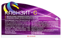 КЛЕНЗИТ-С гель 15г