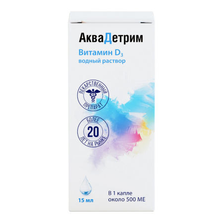 АКВАДЕТРИМ капли внутр 15000МЕ/мл фл-кап 15мл №1