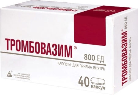 ТРОМБОВАЗИМ капс 800ЕД №40