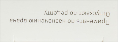 ПРАМИПЕКСОЛ таб 0,25мг №30  Фармзащита