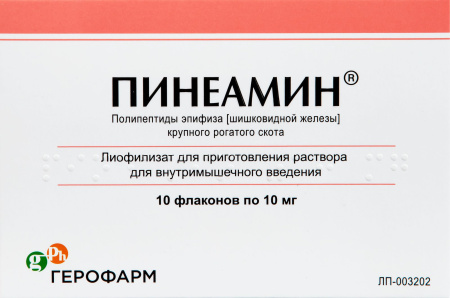 ПИНЕАМИН лиоф 10мг №10