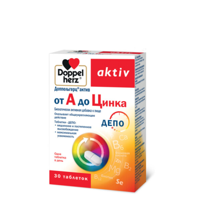 ДОППЕЛЬГЕРЦ АКТИВ от А до Zn таб N30
