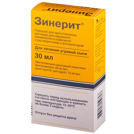 ЗИНЕРИТ лосьон 30мл