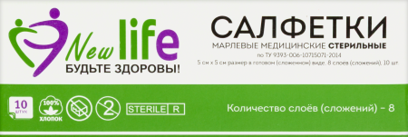 САЛФЕТКИ МАРЛ стер 5см х5см N10  Навтекс (Евро 8-сл)