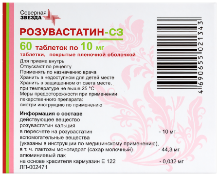 РОЗУВАСТАТИН-СЗ 10 МГ N60 ТАБЛ П/ПЛЕН/ОБОЛОЧ