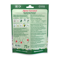 Alpine caramel альпийская карамель леденцы б/сахара 75г