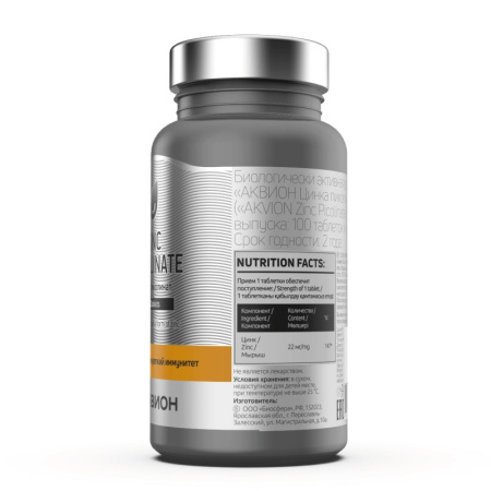АКВИОН ЦИНКА ПИКОЛИНАТ N100 табл массой 460мг