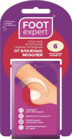 ПЛАСТЫРЬ FOOT EXPERT Гидрокол/влаж 3,7х5,5 №6