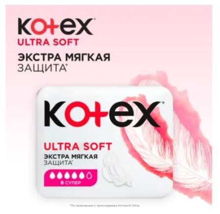 КОТЕКС прокл ULTRA Super (софт) N8