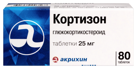 КОРТИЗОН 25мг N80 таб.