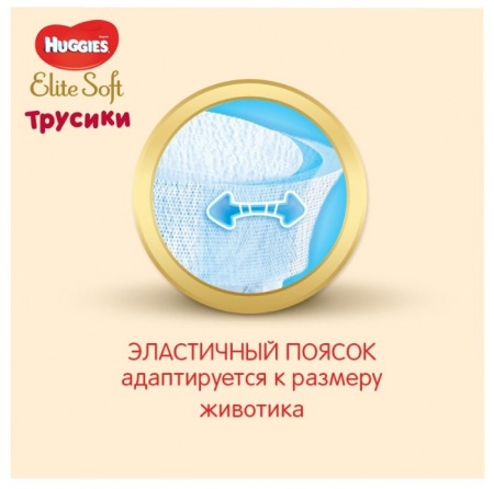 HUGGIES ТРУСИКИ-ПОДГУЗНИКИ ELITE SOFT РАЗМЕР 5 12-17КГ N19