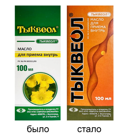 ТЫКВЕОЛ масло 100мл