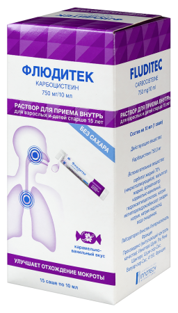 Флюдитек р-р д/внут прим 750 мг /10 мл саше 10 мл х15 АКЦИЯ пакет(3)