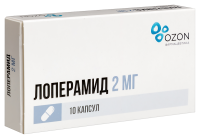 ЛОПЕРАМИД капс 2мг N10  Озон