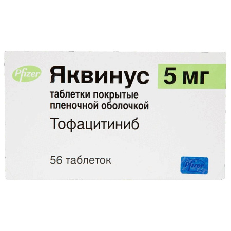 ЯКВИНУС таб 5мг №56