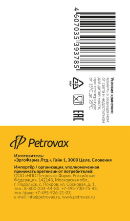 УРОНЕКСТ пор саше 2,6г №14