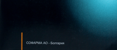 Трибестан 250мг №60 таб. п/пл/о
