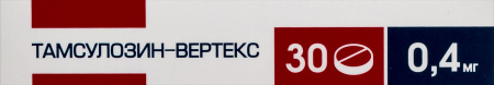 ТАМСУЛОЗИН-ВЕРТЕКС таб 0.4мг N30