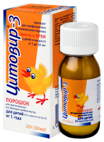 ЦИТОВИР-3 пор д/р-ра 20г