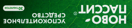 НОВО-ПАССИТ таб 200мг N30 ##